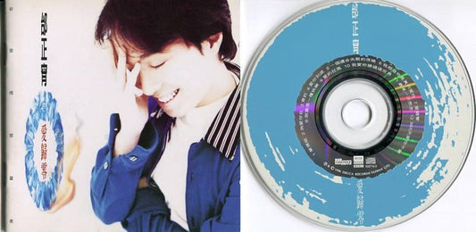 Taiwan Samuel Tai Zheng Xiao 1996 Polygram Singapore CD FCS4372