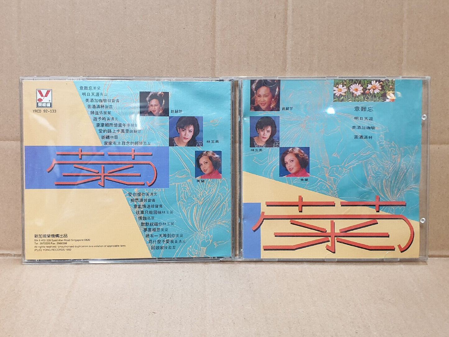 Various Artists 韩宝仪 黄清元 青山 李碧华 美黛 林玉英 1992 Chinese Singapore 4x CD (FCB2551) H