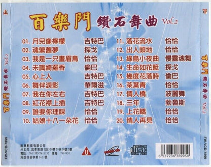 Diamond Dance Music Vol.2 Cha Cha Rumba Tango Taiwan VCD Video CD FCS3220