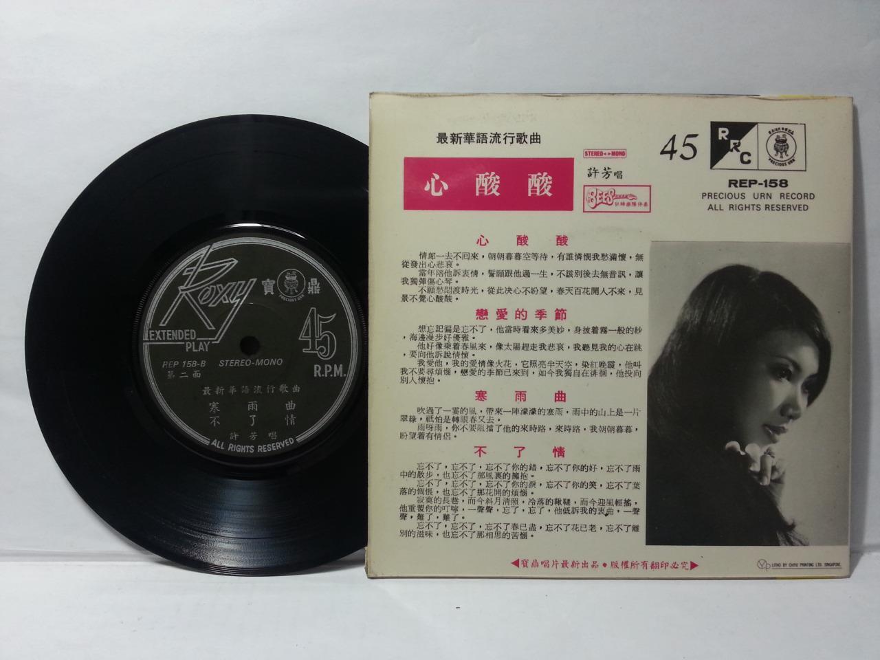 60's Singapore Xu Fang & The Bees Band Chinese Pop Songs EP 7" CEP2807