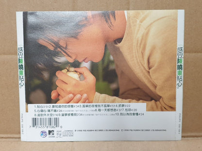 Hong Kong Daniel Chan 感觉 陈晓东 贴心 OBI 1998 Chinese CD (FCS10167)