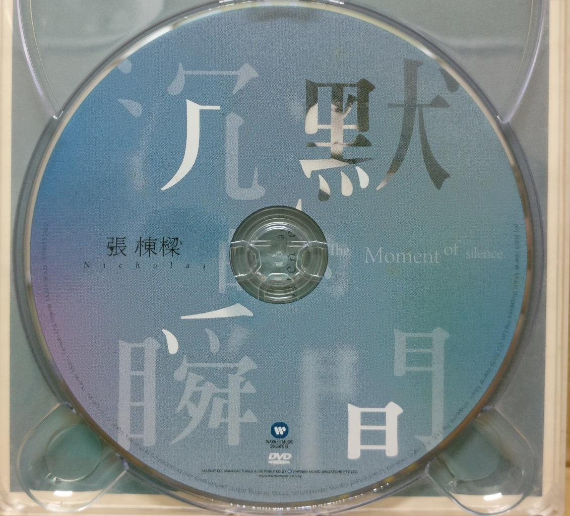 Zhang Dong Liang 张栋梁 沉默的瞬间 2009 Rare Singapore Chinese CD + DVD FCBL133