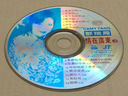 Hong Kong Camy Tang & Stylers Band 鄧邓瑞霞 粤语歌 漫漫前路 Singapore Chinese CD FCS9741