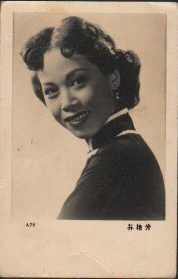 60's China HK Opera Actress Fong Yan Fen 芳豔芬 芳艳芬 Photo Not Postcard PC308