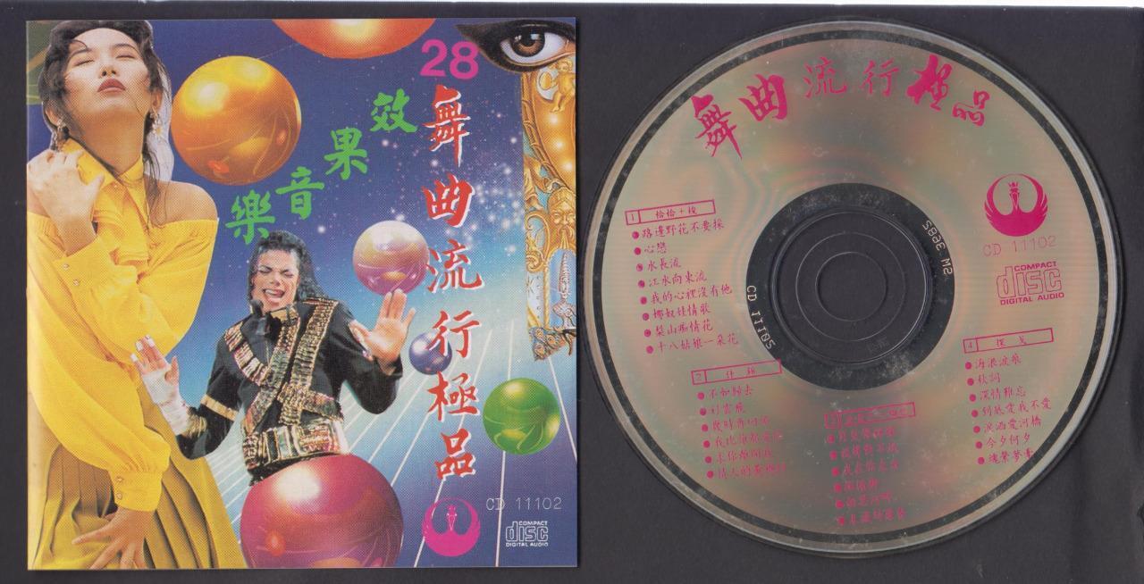 Michael Jackson On Cover Only Special Effect Sound Music Taiwan CD FCS7111