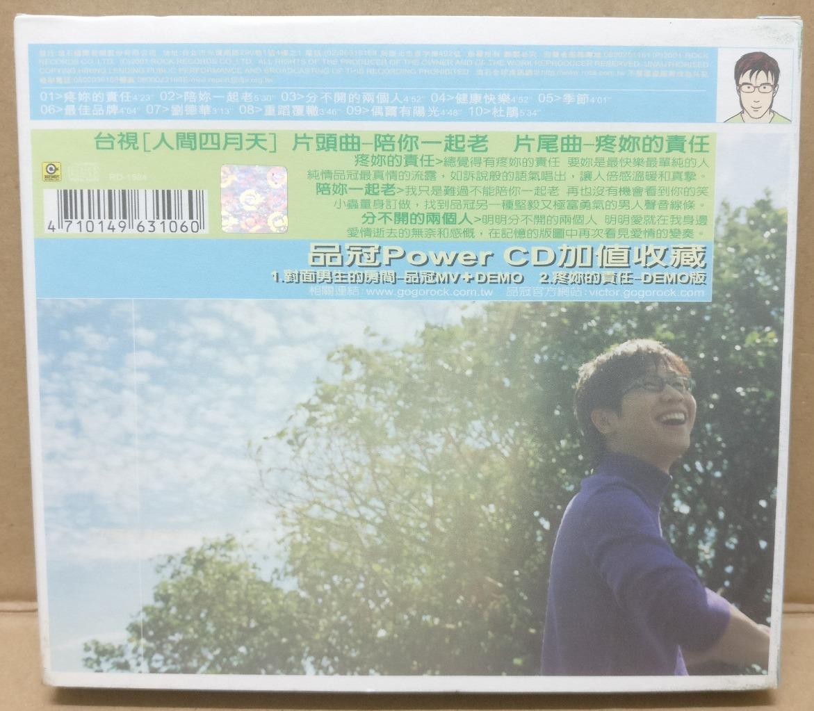 Malaysia Victor Wong Pin Guan 品冠 2001 Rare Taiwan Chinese CD FCB1654