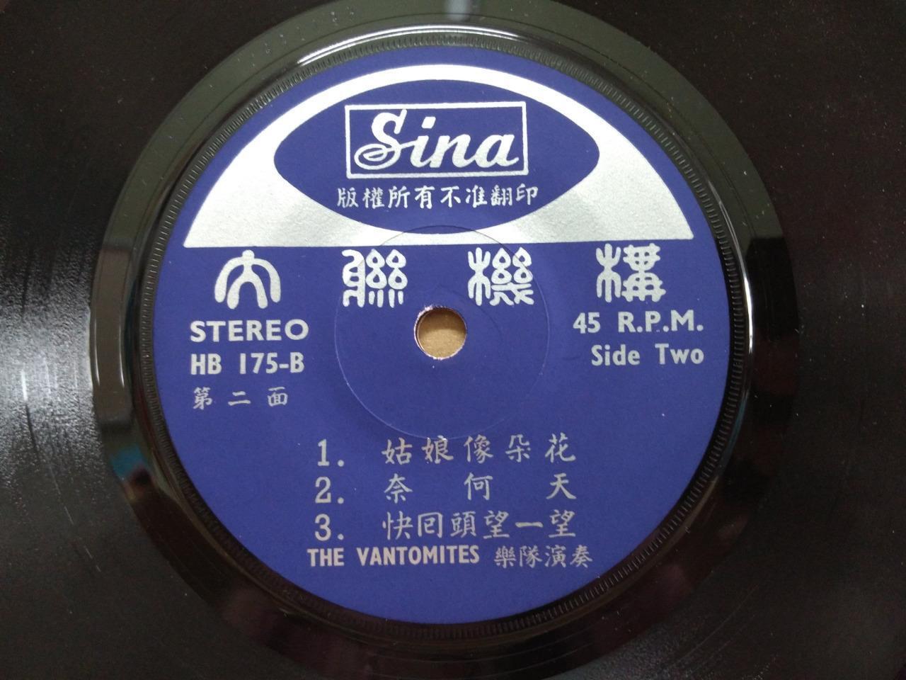 Mega Rare Singapore Vantomites Guitar Band Non-Stop Dance Music 7" EP CEP2942