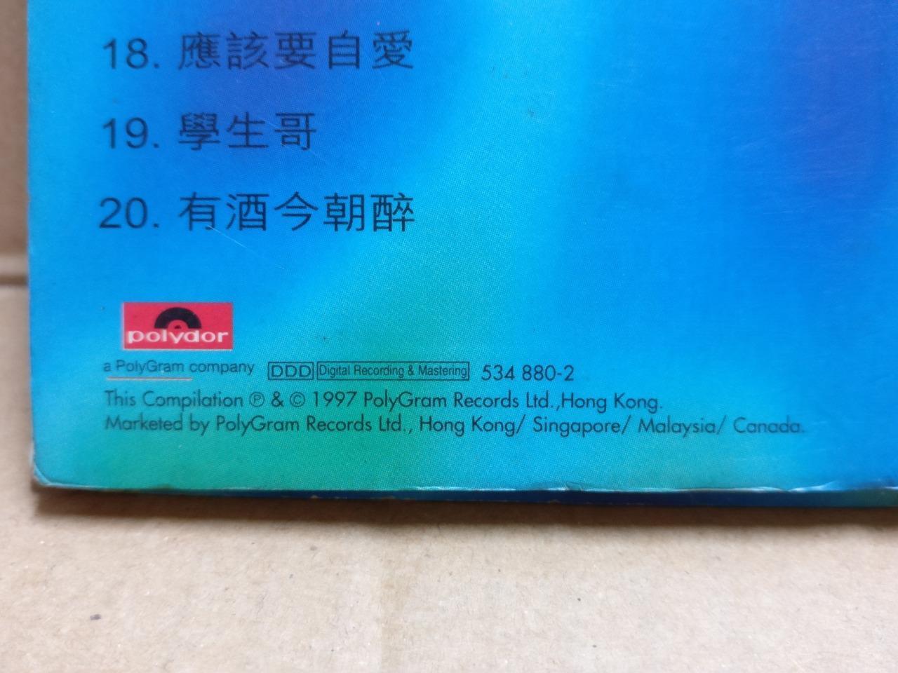 Hong Kong Sam Hui 许冠杰 半斤八两 天才与白痴 Denon 1997 Rare Japan CD FCB1866