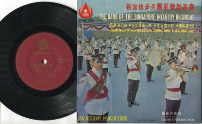  Military Band Singapore Infantry Regiment Instrumental 7" Chinese EP CEP2882
