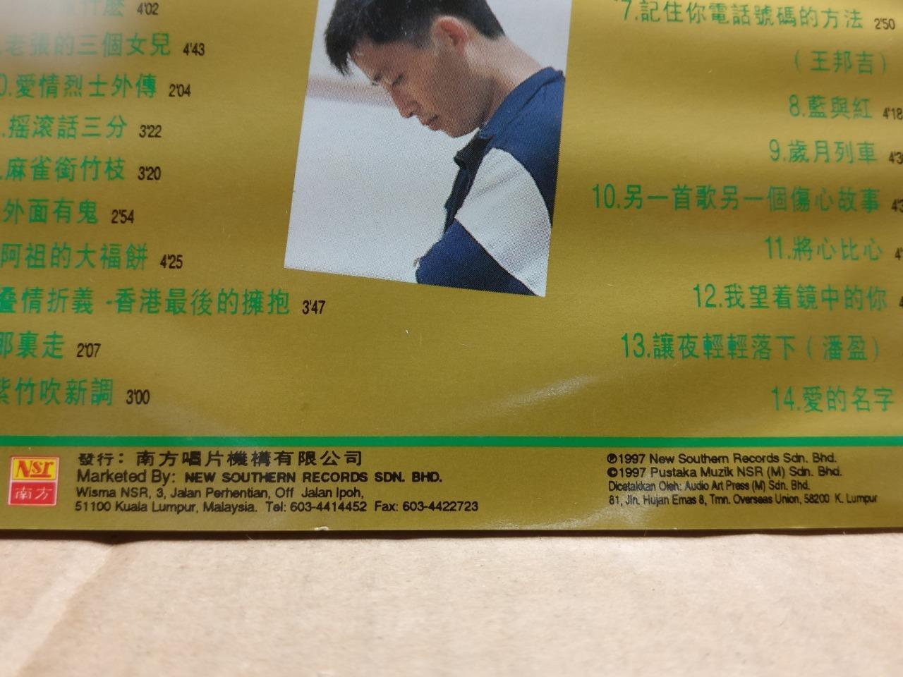 Rare Singapore Liang Wen Fu 梁文福 新谣 细水长流 1997 Malaysia Chinese 2x CD FCS