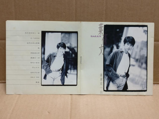 Hong Kong Sally Yeh 葉蒨文 叶蒨文 潇洒走一回 1991 Taiwan Chinese CD FCS10002
