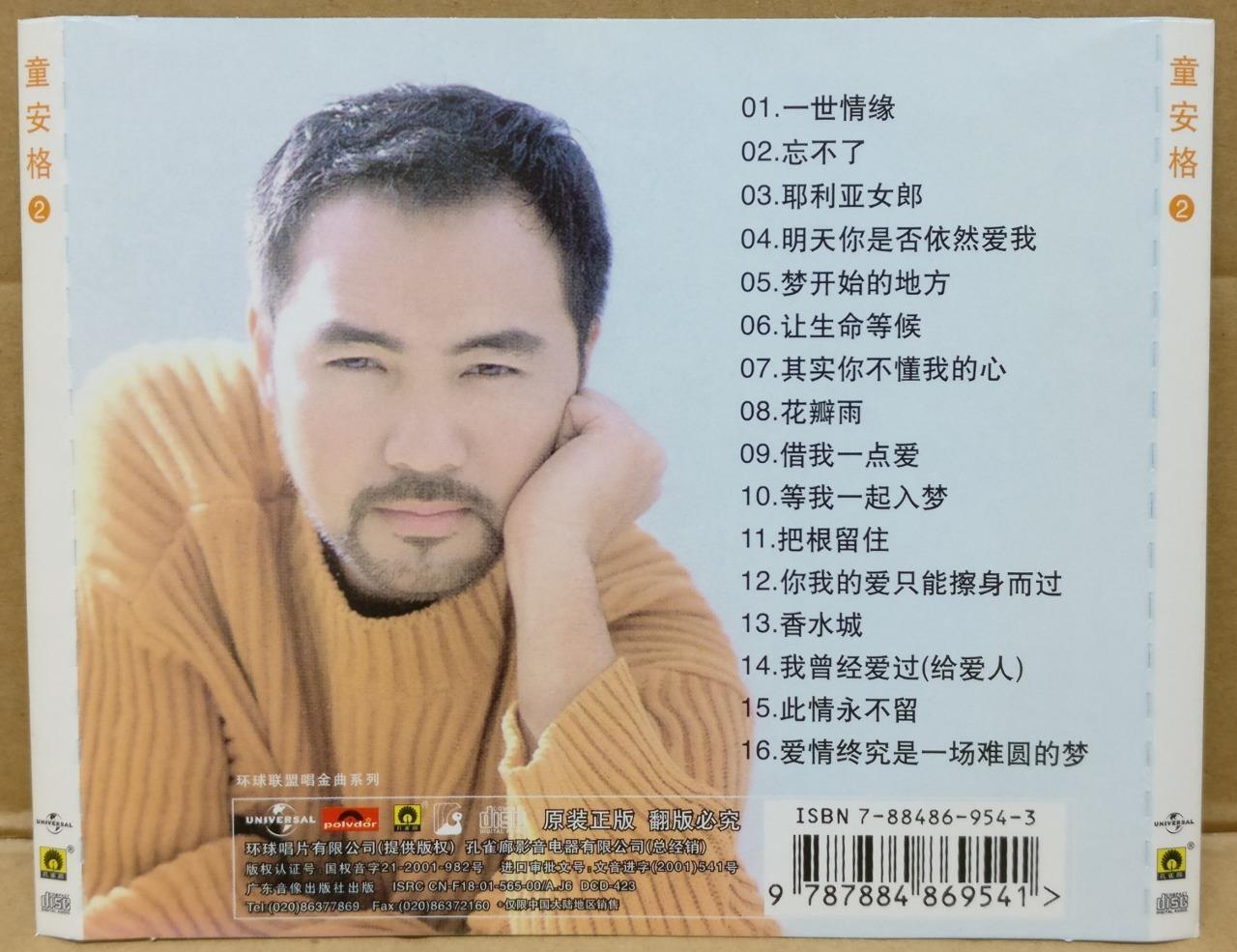 Taiwan Angus Tung Tong An Ge 童安格 经典金曲精选 Vol.2 China Chinese Songs CD FCS9343
