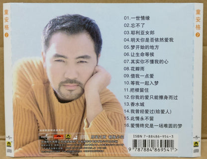 Taiwan Angus Tung Tong An Ge 童安格 经典金曲精选 Vol.2 China Chinese Songs CD FCS9343