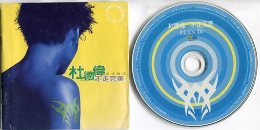 Hong Kong Alex To Du De Wei 杜德伟 1997 Rare Rock Taiwan Chinese CD FCS5478