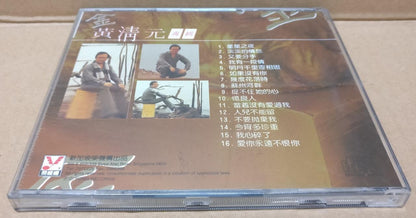 Rare Singapore Wong Ching Yian Huang Qing Yuan 黄清元 Chinese 5x CD FCB1792