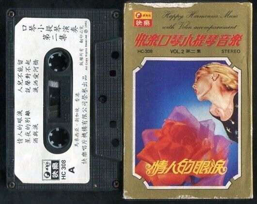 Singapore Happy Harmonica & Violin Vol.2 1981 Music Cassette CS546