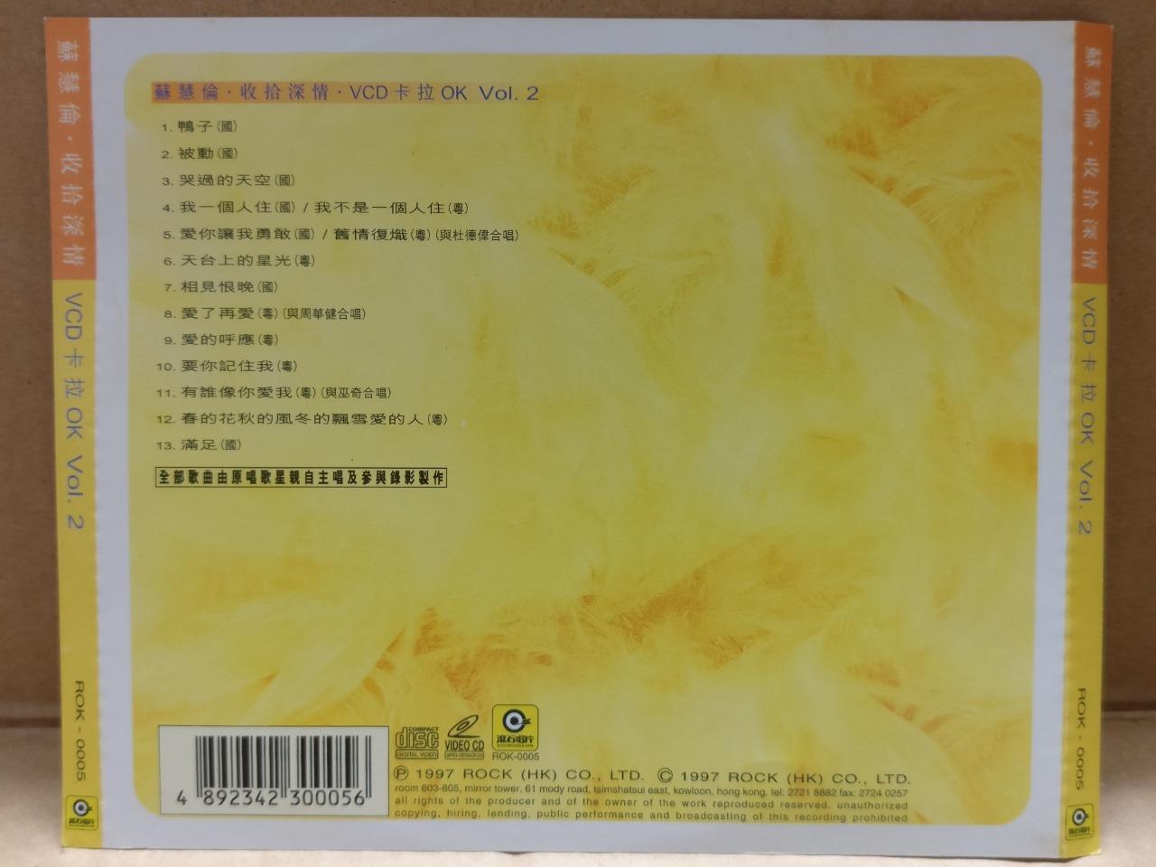 Taiwan Tarcy Su 苏慧伦 收拾深情 V.2 Karaoke OBI Hong Kong Chinese Video CD VCD FCS9701