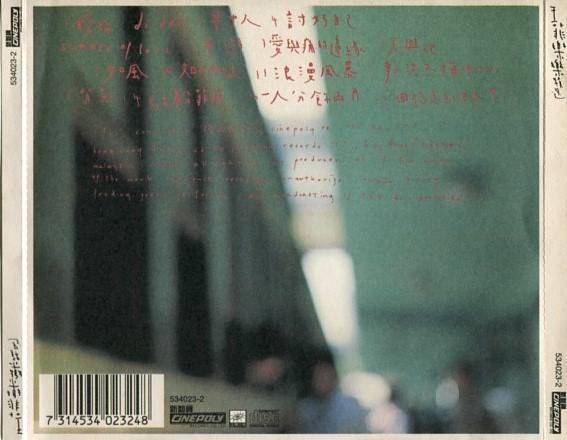 China Faye Wong 王菲 Wang Fei Le Le Jing Xuan 1996 Polygram Asia CD FCS4557