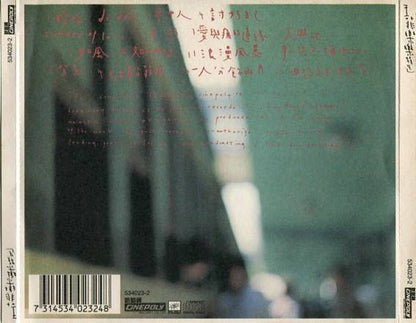 China Faye Wong 王菲 Wang Fei Le Le Jing Xuan 1996 Polygram Asia CD FCS4557