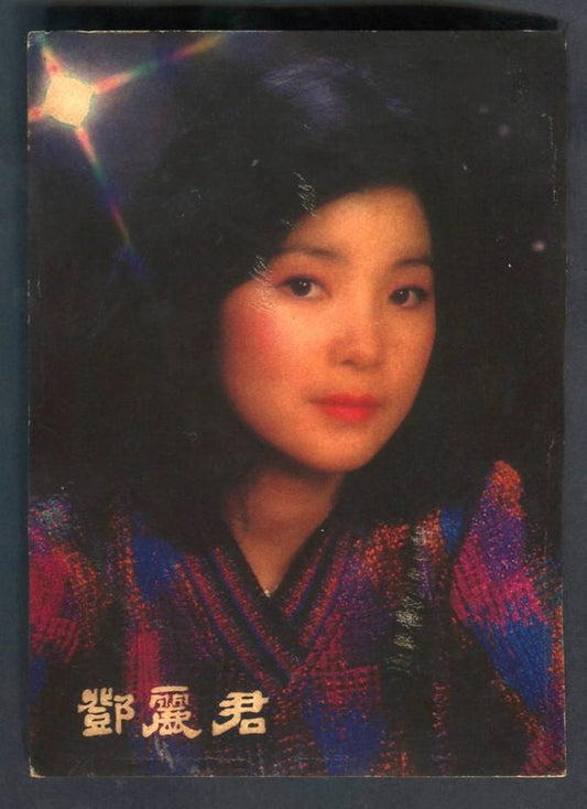 Rare Taiwan Singer Teresa Teng Deng Li Jun 鄧麗君 邓丽君 Color Photo Card PC419