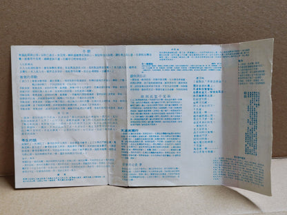 AMM68 FEI YU QING 费玉清 罗宾 李逸 刘文正 潘安邦 男歌星合辑 卡带 CHINESE CASSETTE (CS2171)