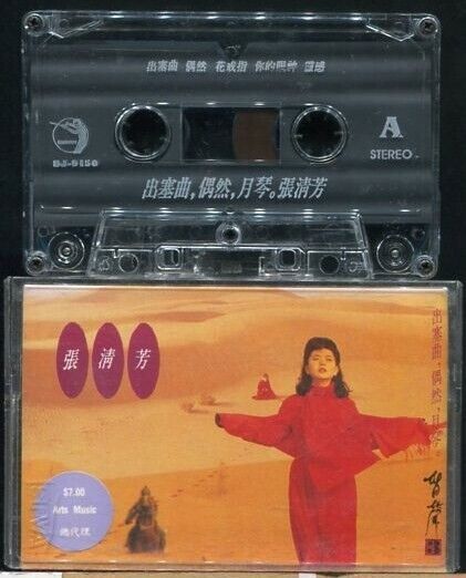 Taiwan Stella Chang 张清芳 Rare Singapore & Malaysia Only Cassette 卡帶 磁帶 CS180