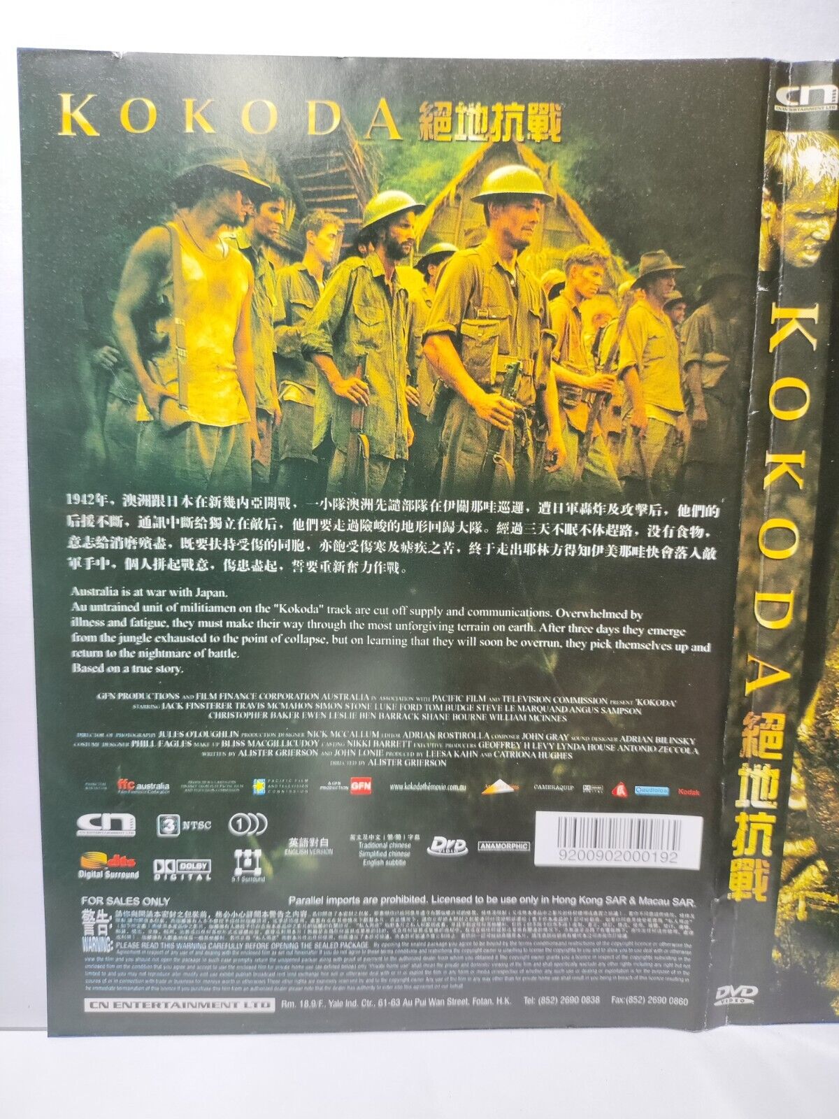 War Movie Kokoda Jack Finsterer DVD Disc & Cover Region 3 (NO Case) (DC052)