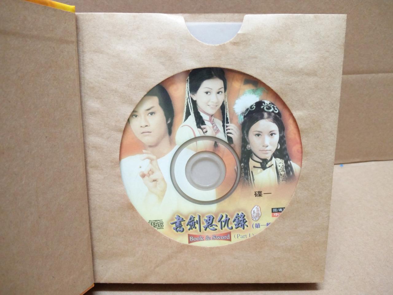 HK TVB Drama Adam Cheng 1976 金庸 書劍恩仇錄 郑少秋 鄭少秋 汪明荃 余安安 36x Lot VCD 3 Set FCB1308