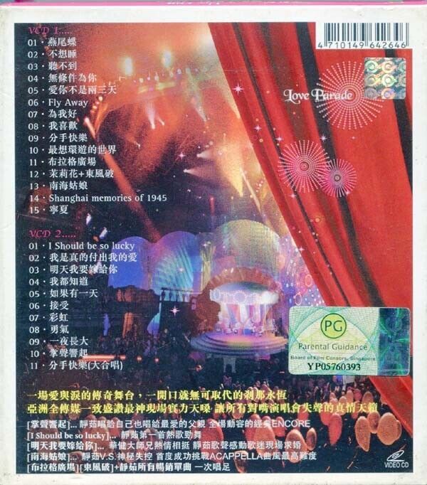 Malaysia Fish Leong Liang Jing Ru 梁静如 Live Concert 2005 Taiwan 2x VCD AA086