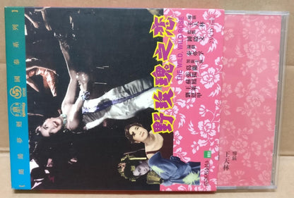 HK Cathay Movie The Wild Wild Rose 野玫瑰之恋 Ge Lan 葛兰 Chinese Video 2x VCD FCB1775