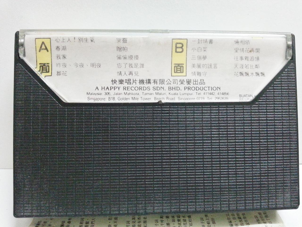 Taiwan Long Piao Piao 龍飄飄 龙飘飘 心上人別生氣 Happy 快乐 Malaysia Cassette 卡帶 磁帶 CS1368