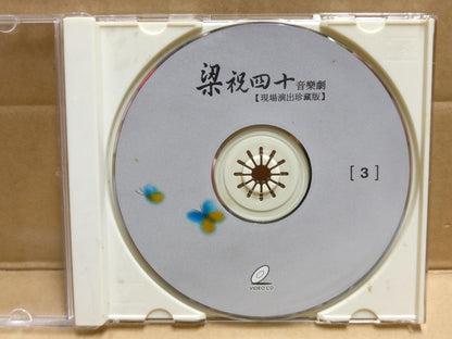 Taiwan Ivy Ling Bo 凌波 胡锦 梁祝四十 2002 Butterfly Lovers Live Musical 3x VCD FCB1877