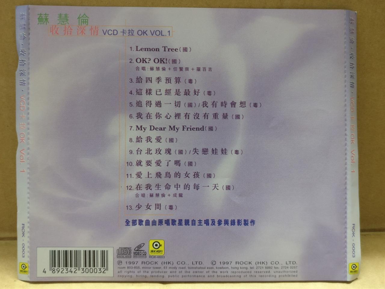 Taiwan Tarcy Su 苏慧伦 收拾深情 Vol.1 Karaoke Hong Kong Chinese Video CD VCD FCS9700