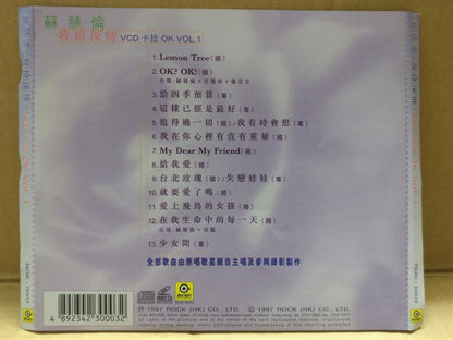 Taiwan Tarcy Su 苏慧伦 收拾深情 Vol.1 Karaoke Hong Kong Chinese Video CD VCD FCS9700