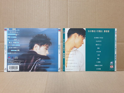HK Andy Hui 许志安 許志安 Chinese 5x CD Set Lot of 5 (FCS10364) H