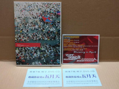 Taiwan Mayday 五月天 天空之城复出演唱会 Concert 2004 Chinese 2x CD + Bonus VCD Video FCB2118