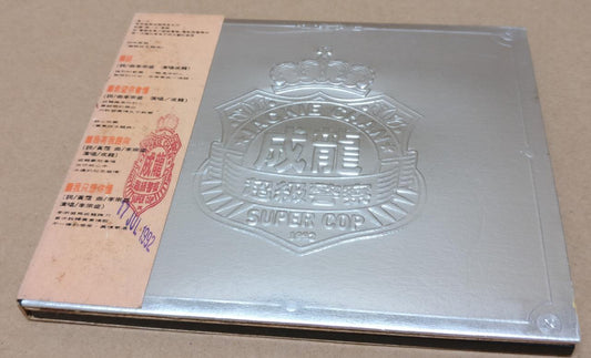 Hong Kong Jackie Chan 成龍 成龙 Super Police Rare MOVIE OST 1992 Taiwan CD FCB1421