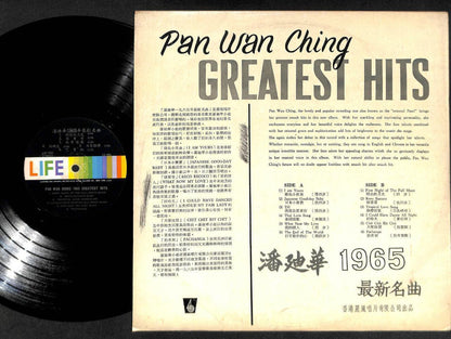 HK China Rebecca Pan Di Hua Pan Wan Ching 1965 Life Chinese LP 12" CLP5035