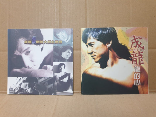 HK Jackie Chan 成龙 成龍 Chinese 2x CD Set Of 2 (FCS10358) C