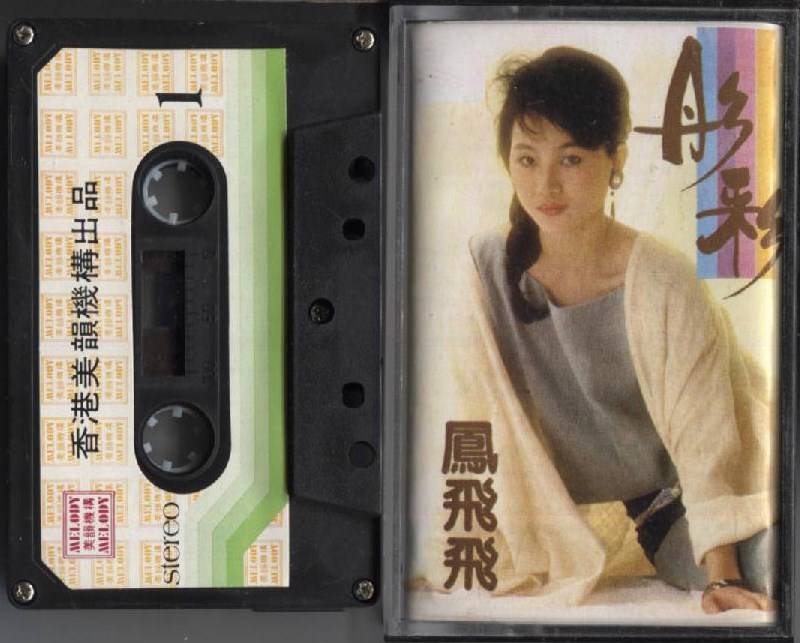 Taiwan Feng Fei Fei 鳳⾶⾶ 凤飞飞 Melody Rare Hong Kong Cassette 卡帶 磁帶 CS784