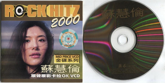 Mega Rare Taiwan Tarcy Su Hui Lun 苏慧伦 2000 Singapore Karaoke Gold VCD FCS3112