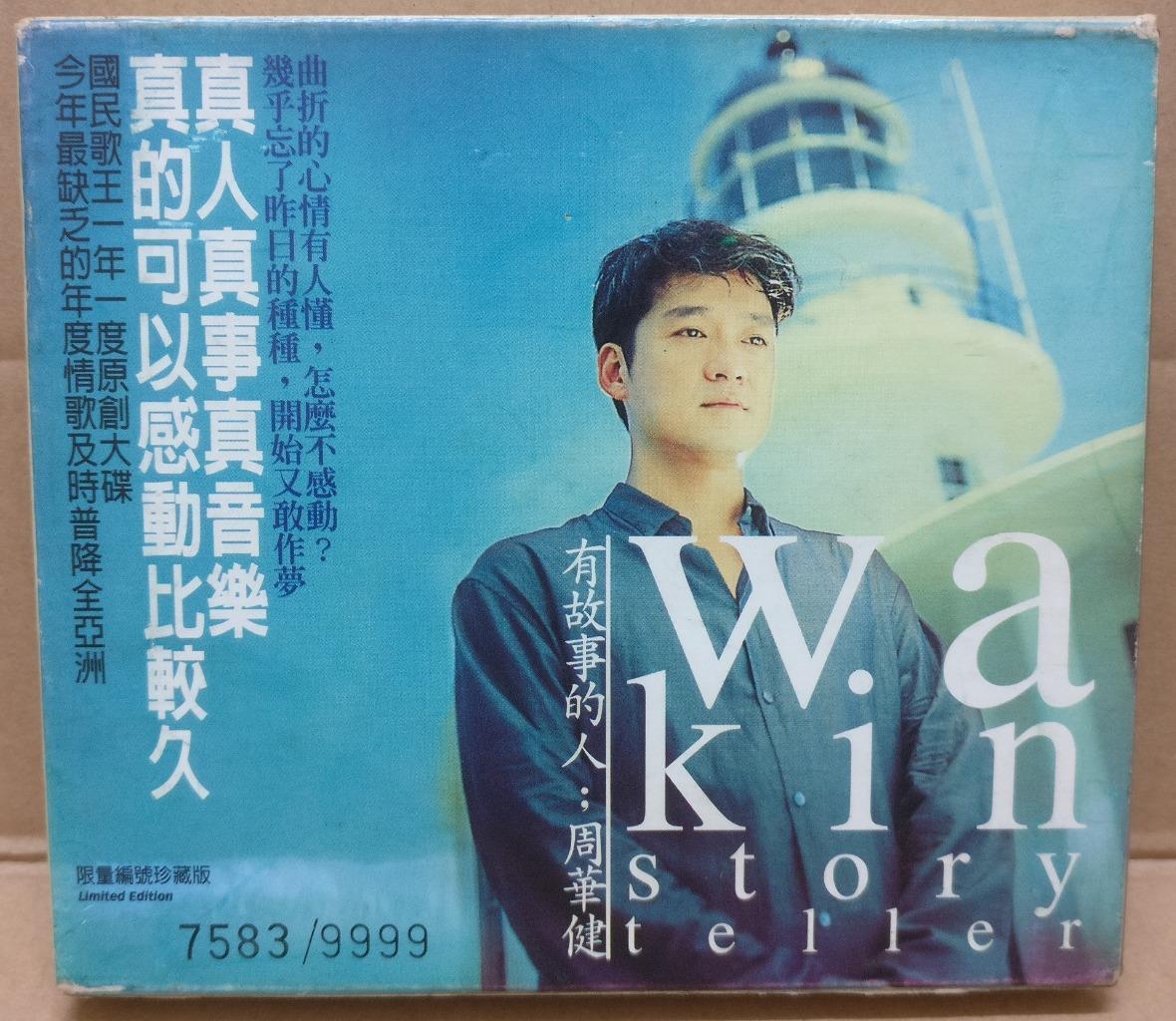 Taiwan Emil Chau 周华健 有故事的人 Limited Editon 1998 Malaysia Chinese 2x CD FCB1703