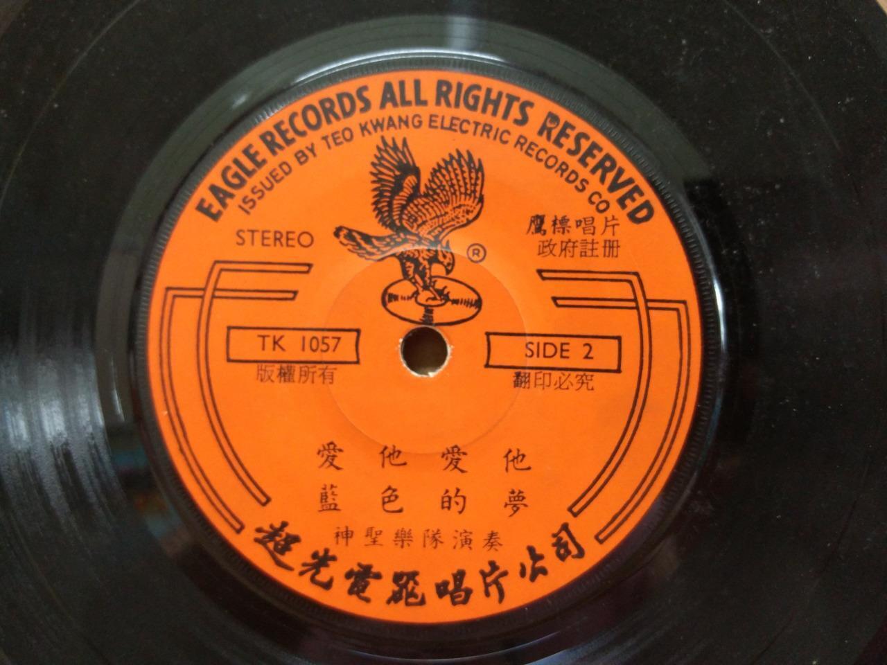 70's The Saints Band Chinese Pop Instrumental Music 7" EP CEP2928