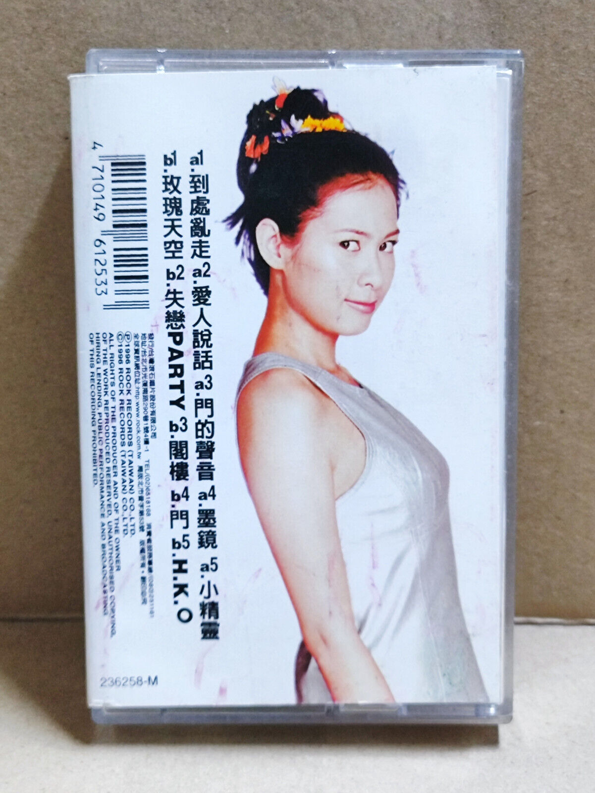 AMM68 RENE LIU RUO YING  劉若英 刘若英 到处乱走 卡带 CHINESE CASSETTE 1996 TAIWAN (CS2209)