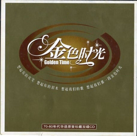 Rare Golden Time 70-80s Feng Fei Fei Cai Qin 凤飞飞 潘安邦 蔡琴 Gold Disc 2x CD FCS2244