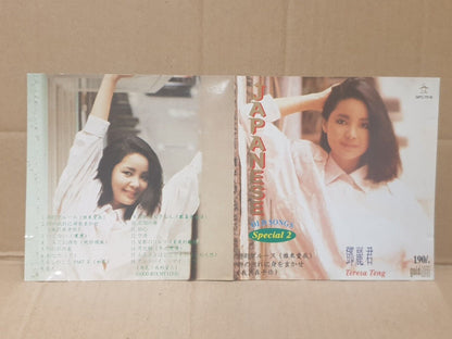 Taiwan Teresa Teng 邓丽君 我只在乎你 爱人 Japanese Songs Gold CD (FCS10186)