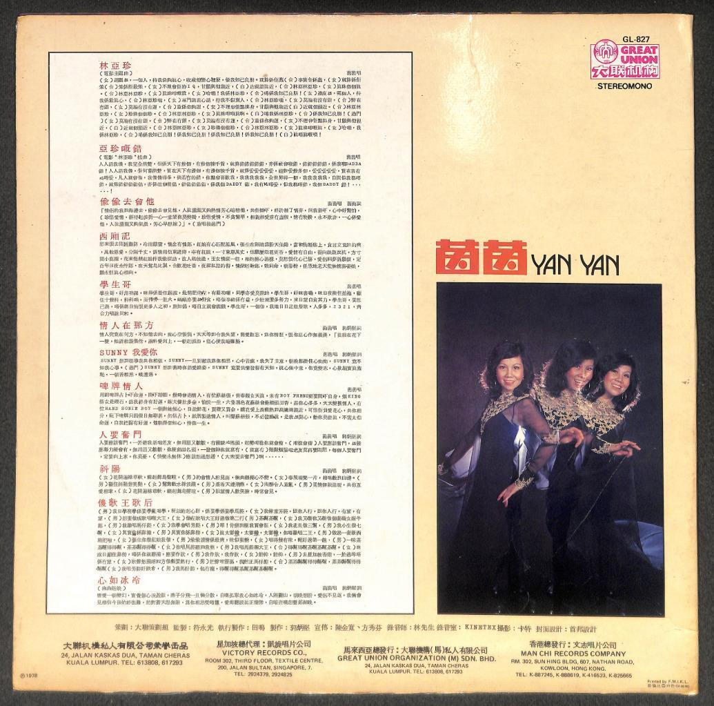 Rare Singapore Yin Yin 茵茵 & Stylers Band 林亚珍 Malaysia Chinese 12” LP CLP5466