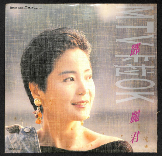 Taiwan Teresa Teng 邓丽君 MTV Karaoke Rare Taurus Polygram Japan Laserdisc LD1134