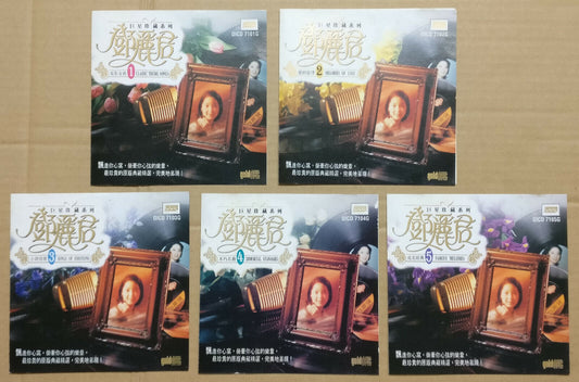 Taiwan Teresa Teng 鄧麗君 邓丽君 巨星珍藏系列 1995 Rare Singapore Chinese Gold 5x CD FCS9720