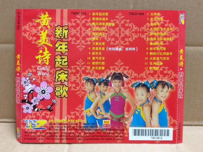 Malaysia Teen Girls Cindy Wong 黄美诗 喜气洋洋 Chinese Singapore CD + VCD Video FCS9954